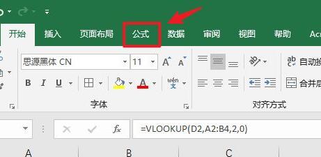 vlookup匹配后只显示公式