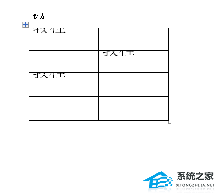 word表格里字被隐藏半个字是什么原因