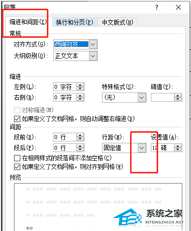 word表格里字被隐藏半个字是什么原因