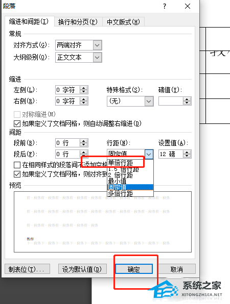 word表格里字被隐藏半个字是什么原因