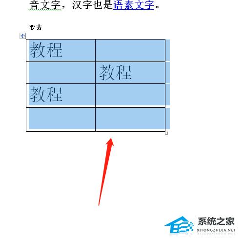 word表格里字被隐藏半个字是什么原因