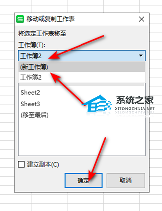 excel怎么导出工作表