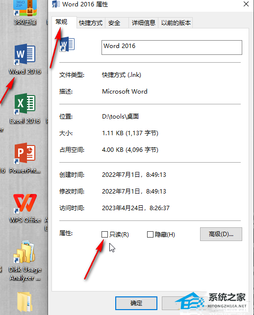 word2019工具栏变灰不能用