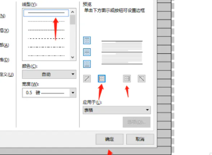 word打印网格线怎么设置