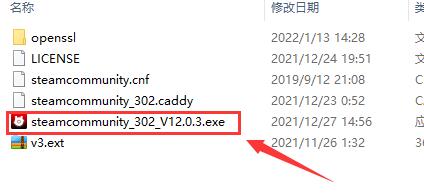 无法连接至steam网络解决