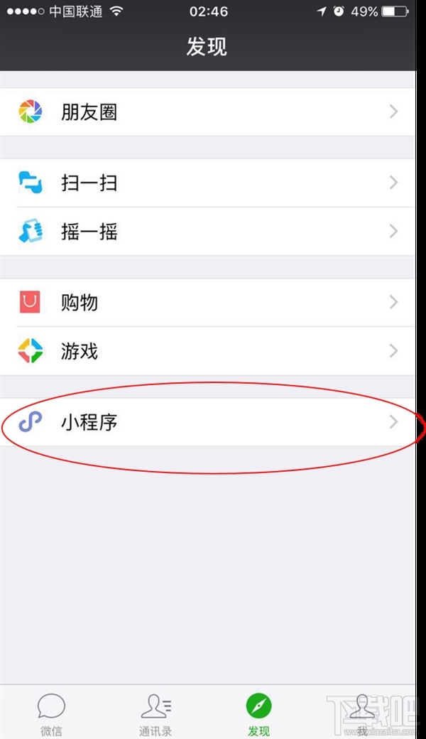 微信为何还没出现小程序