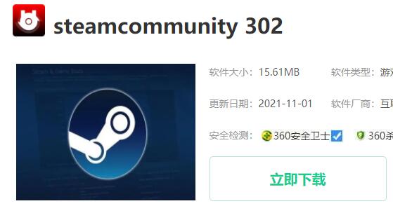 无法连接至steam网络解决