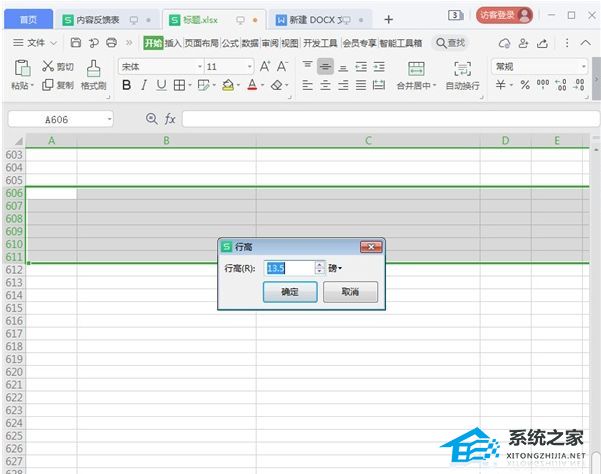 wps表格的行距怎么调节