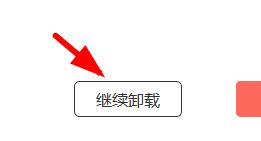 microsoft office365怎么卸载