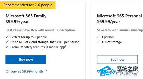 office365和office2021有何区别函数