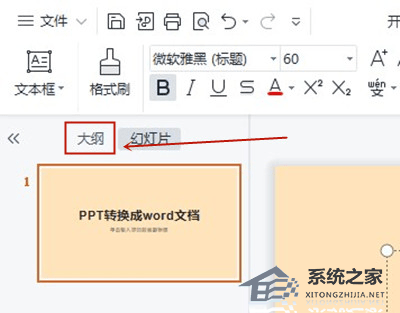 pdf怎么转换成word文档