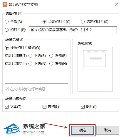 pdf怎么转换成word文档