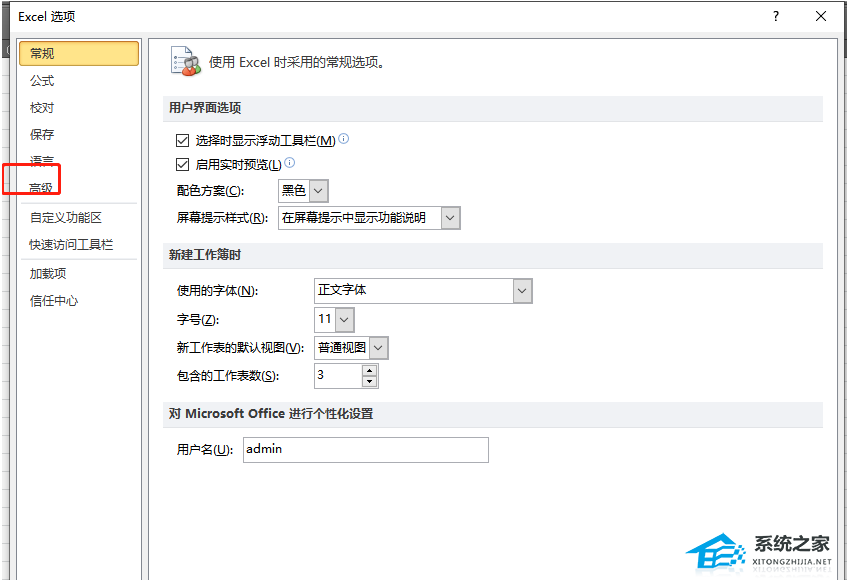 excel表格怎么设置网格的线