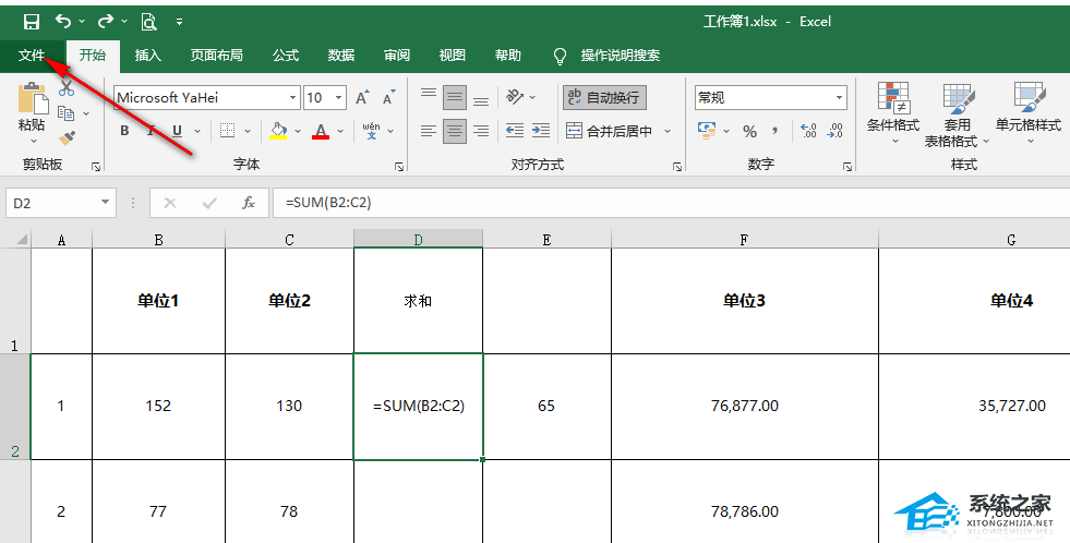 excel无法求和是怎么回事