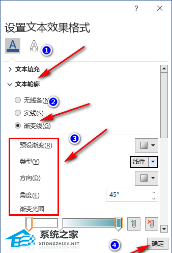 word文字渐变效果怎么做