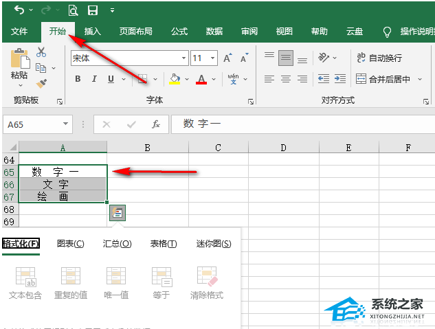 excel怎么删除空格和不可见字符