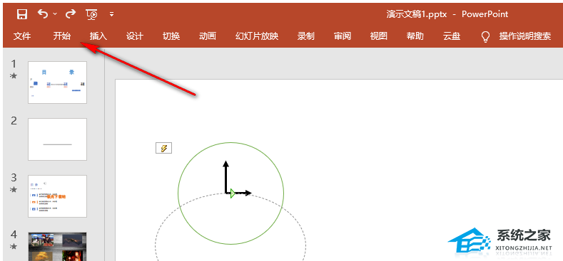 ppt工具栏隐藏了怎么恢复