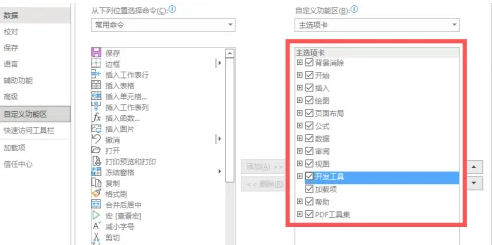 excel07工具栏隐藏了怎样恢复