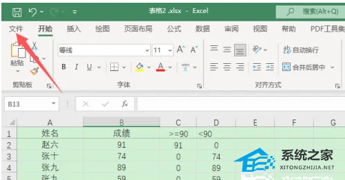 excel07工具栏隐藏了怎样恢复