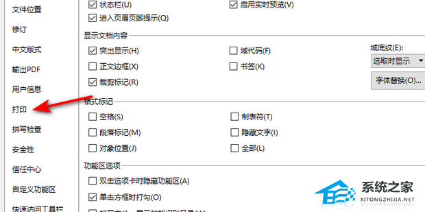 word文档打印出来空白是什么原因呢