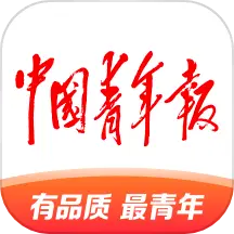 北京青年报客户端(中国青年报)