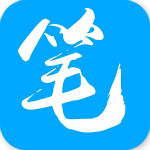 新笔趣阁app版