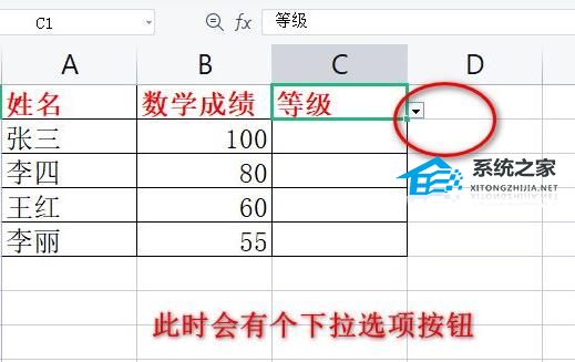 excel下拉选项怎么设置可以多选