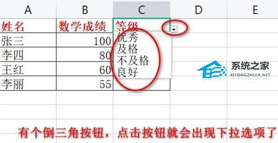 excel下拉选项怎么设置可以多选