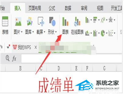 wps表格转成柱状图