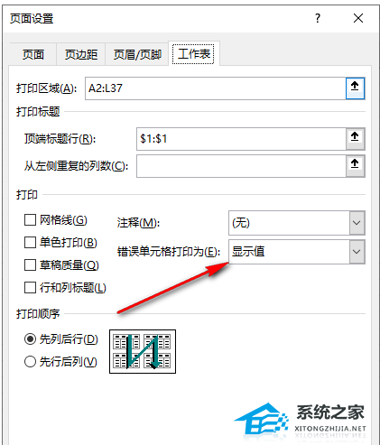 excel如何设置不打印内容