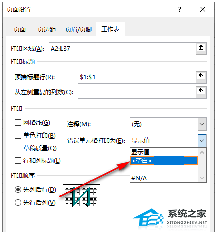 excel如何设置不打印内容