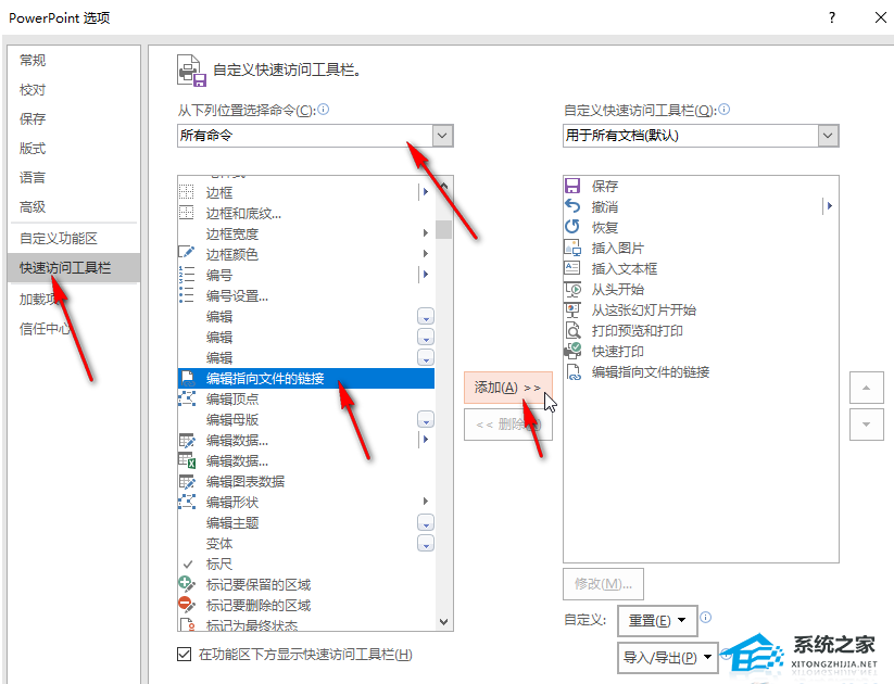 ppt怎么编辑数据连接