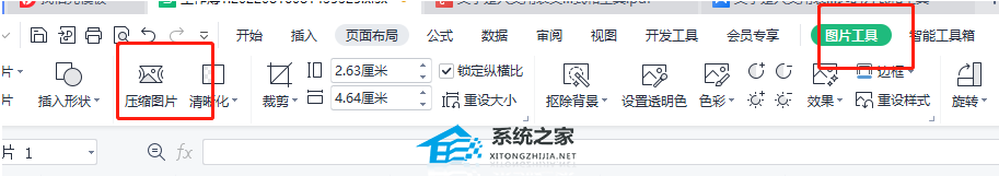 wps表格图片太大怎么压缩变小了