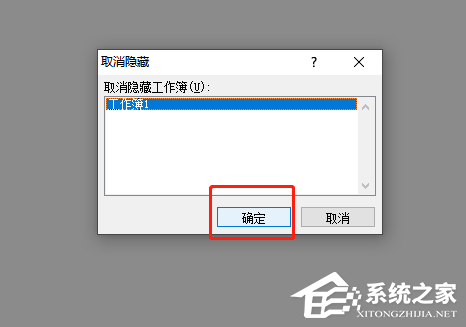 excel表格打开不显示内容怎么办?窗口点不了