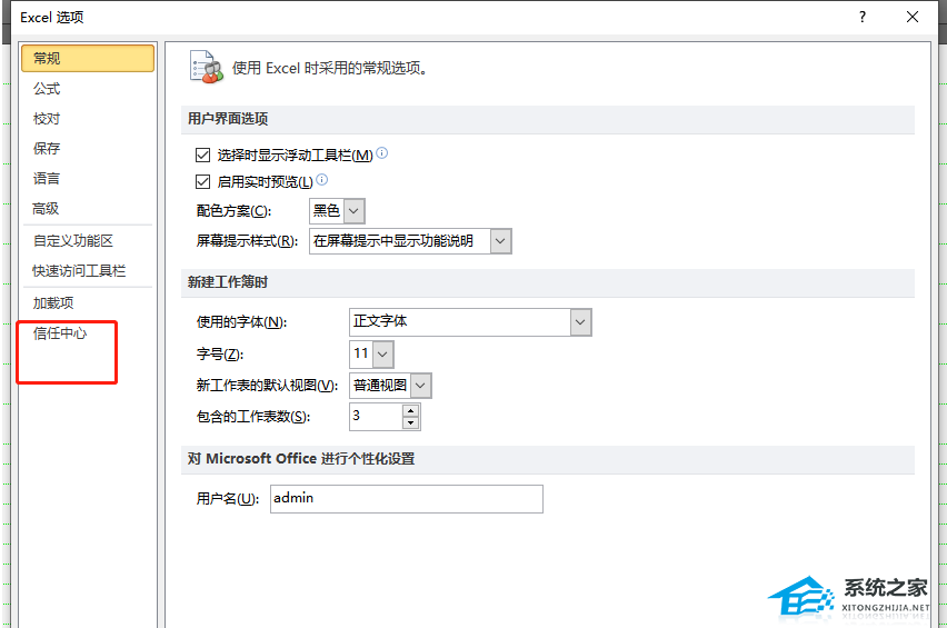 excel表格打开不显示内容怎么办?窗口点不了