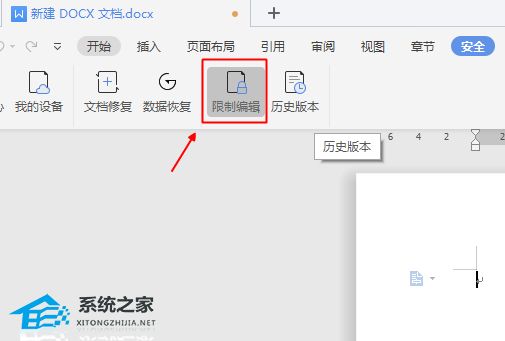 wps office按钮在哪里