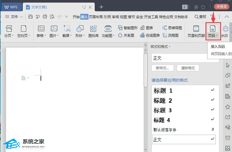 wpsword怎么标注页码