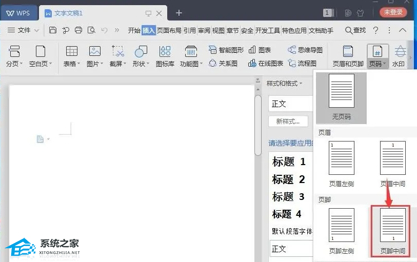 wpsword怎么标注页码