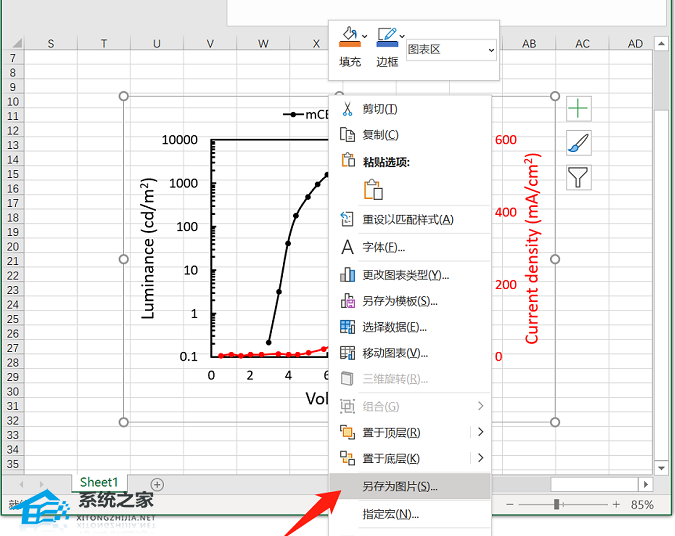 excel表格如何导出高清图片并保存