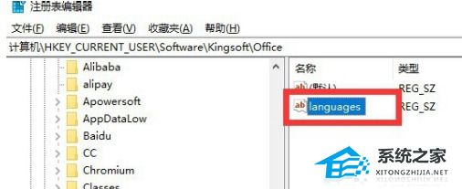 wps office 变成英文的了怎么改成中文