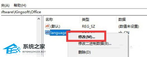 wps office 变成英文的了怎么改成中文