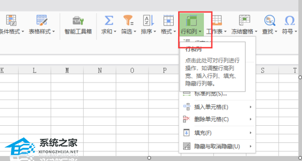 wps文档表格怎么设置行高列宽