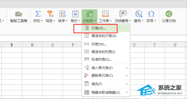 wps文档表格怎么设置行高列宽