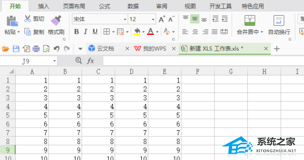 wps文档表格怎么设置行高列宽