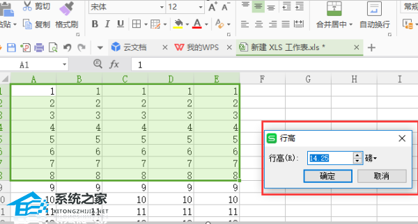 wps文档表格怎么设置行高列宽