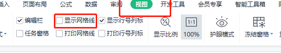 wps不显示空白部分