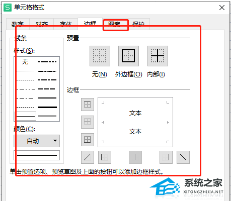 wps不显示空白部分