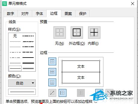 wps不显示空白部分