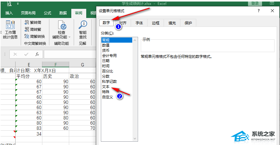 excel身份证号后4位0000恢复