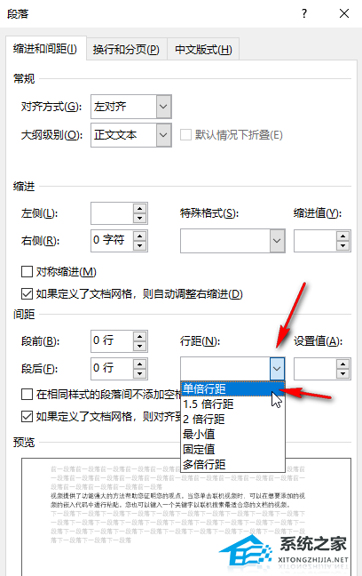 word文档中的图片只显示一半